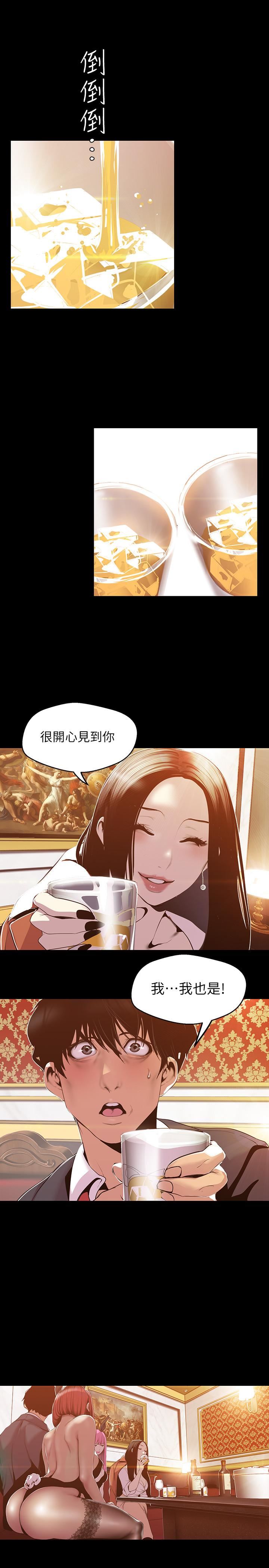 [Manhwa] A beautiful new world Plot, mature woman, big breasts, OL#[27P]-5