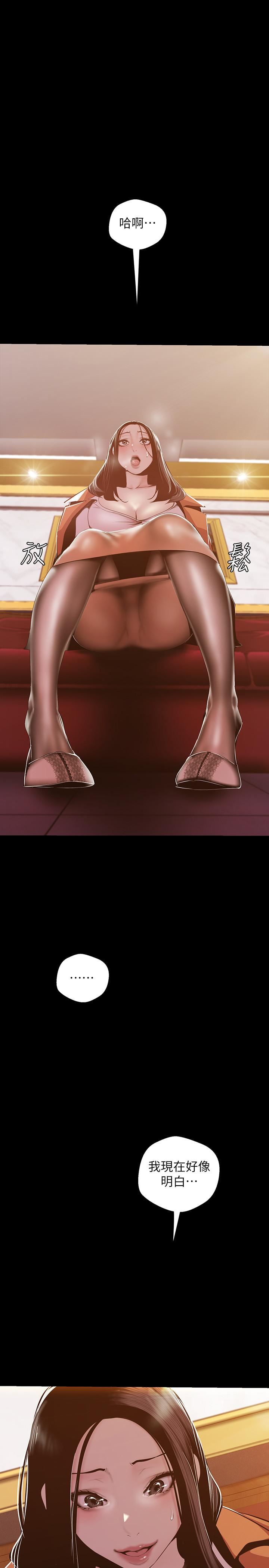 [Manhwa] A beautiful new world Plot, mature woman, big breasts, OL#[29P]-28