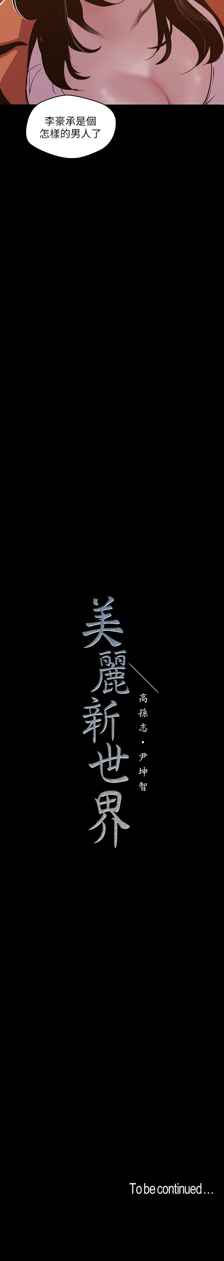 [Manhwa] A beautiful new world Plot, mature woman, big breasts, OL#[29P]-29
