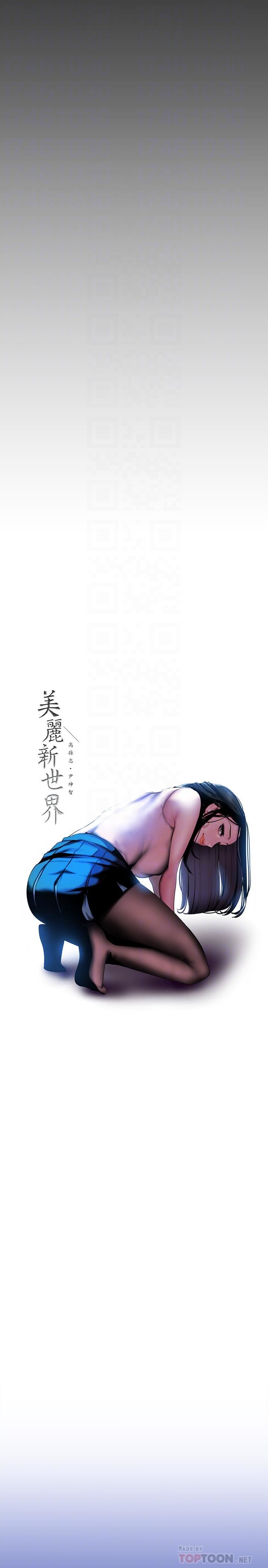 [Manhwa] A beautiful new world Plot, mature woman, big breasts, OL#[29P]-12