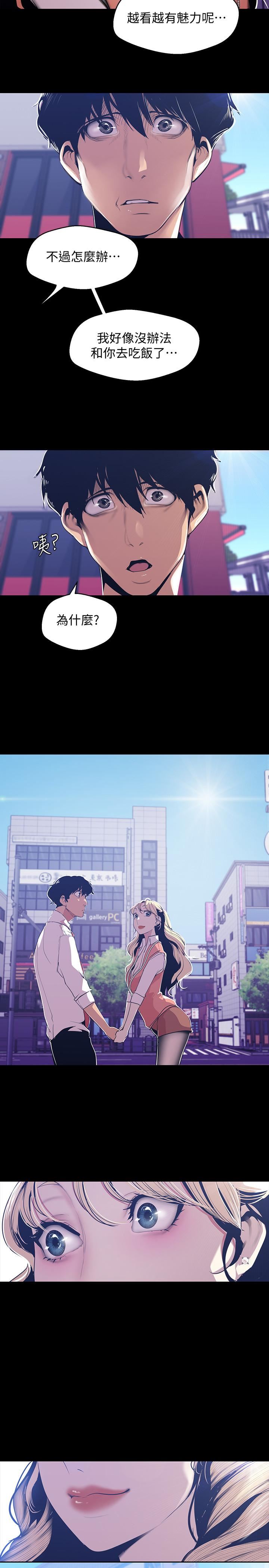 [Manhwa] A beautiful new world Plot, mature woman, big breasts, OL#[29P]-24