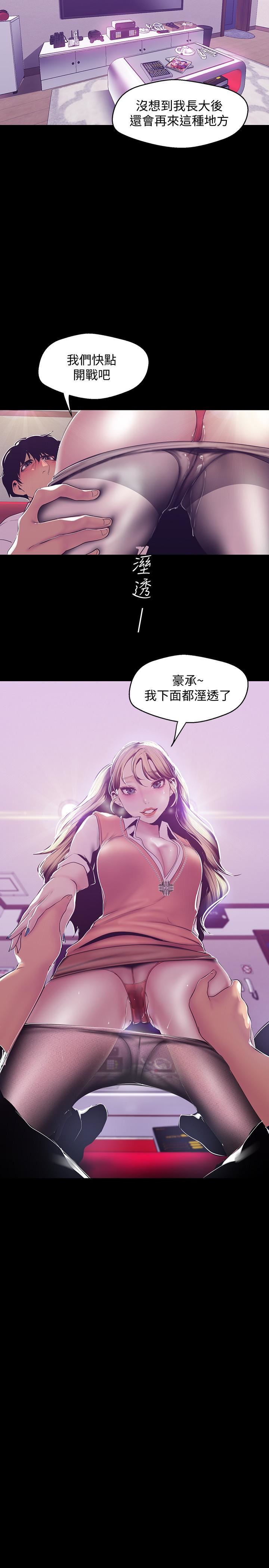 [Manhwa] A beautiful new world Plot, mature woman, big breasts, OL#[29P]-28