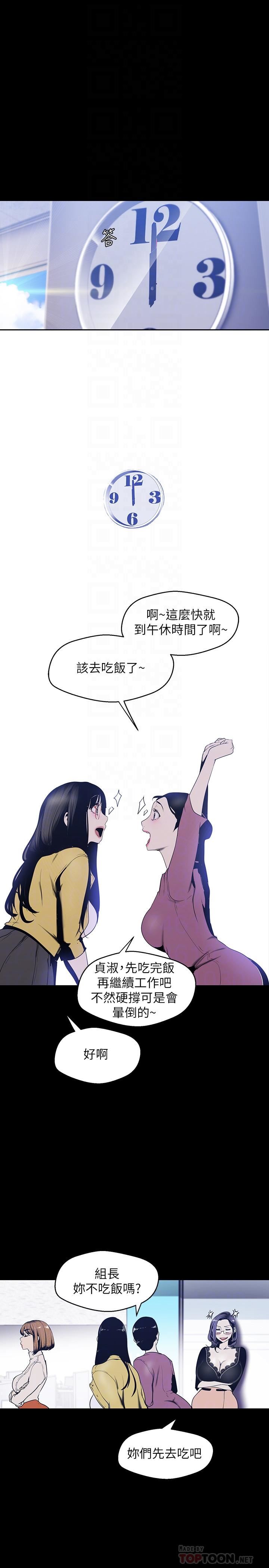 [Manhwa] A beautiful new world Plot, mature woman, big breasts, OL#[29P]-6