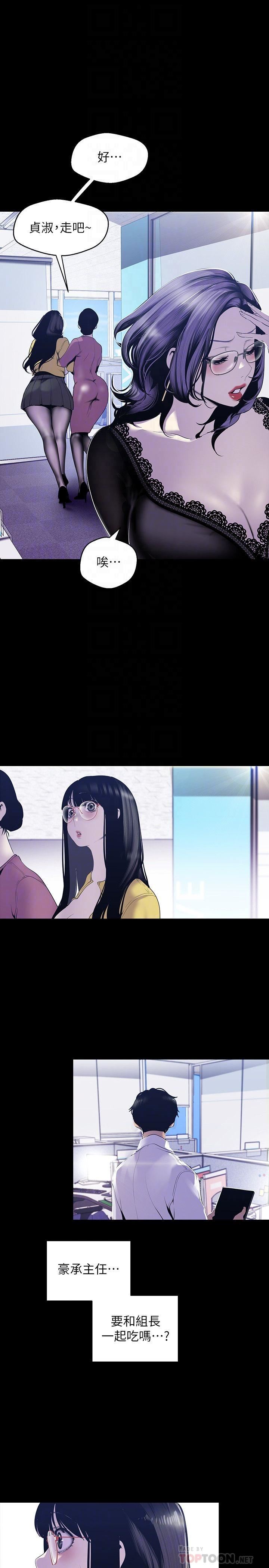 [Manhwa] A beautiful new world Plot, mature woman, big breasts, OL#[29P]-8