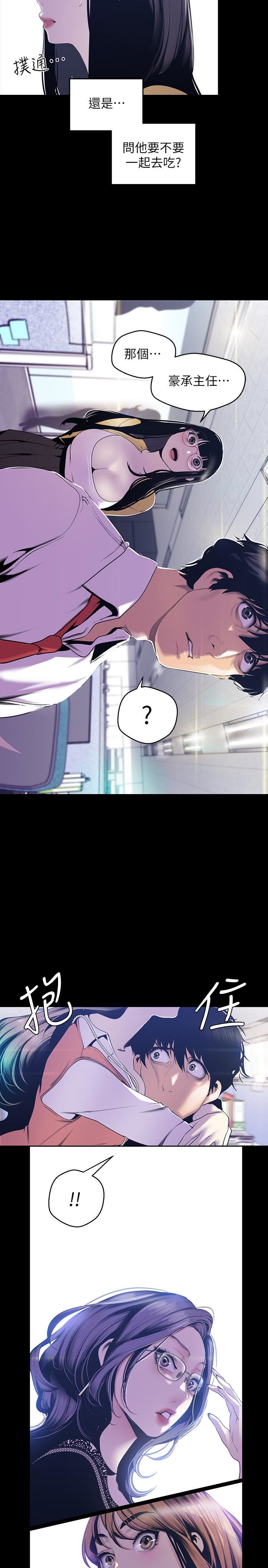 [Manhwa] A beautiful new world Plot, mature woman, big breasts, OL#[29P]-9