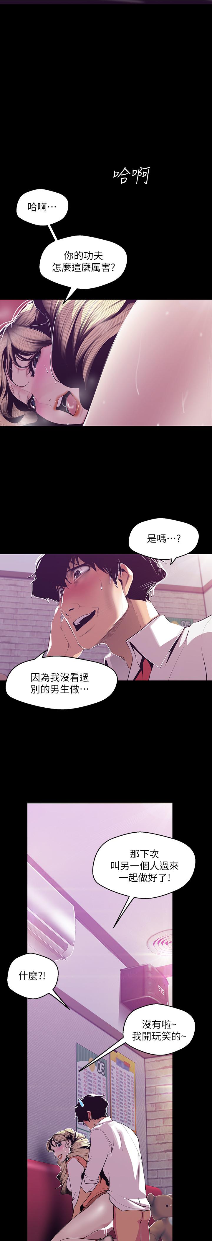 [韩国漫画] 美丽新世界 剧情,熟女人妻,巨乳大奶,OL#[26P]-23