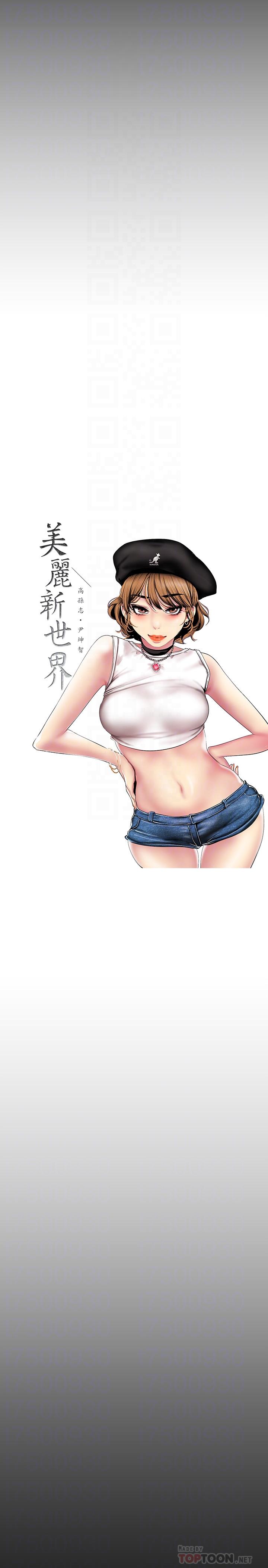 [Manhwa] A beautiful new world Plot, mature woman, big breasts, OL#[28P]-16