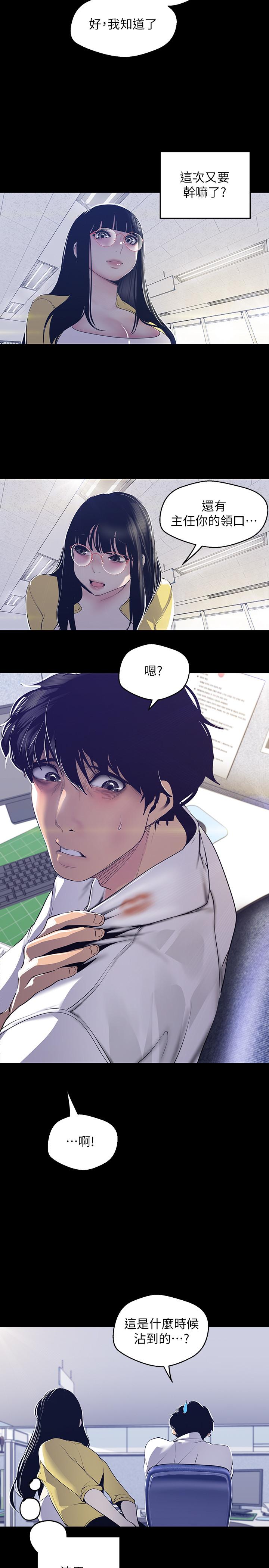 [Manhwa] A beautiful new world Plot, mature woman, big breasts, OL#[28P]-19