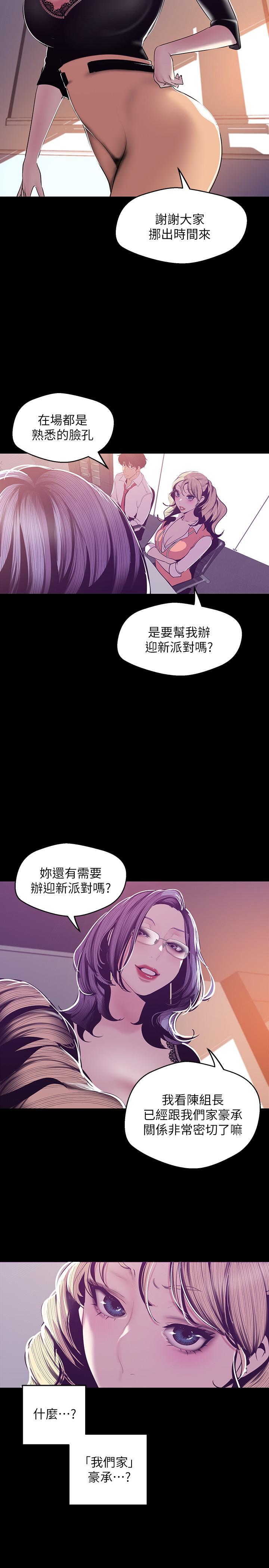 [Manhwa] A beautiful new world Plot, mature woman, big breasts, OL#[28P]-22