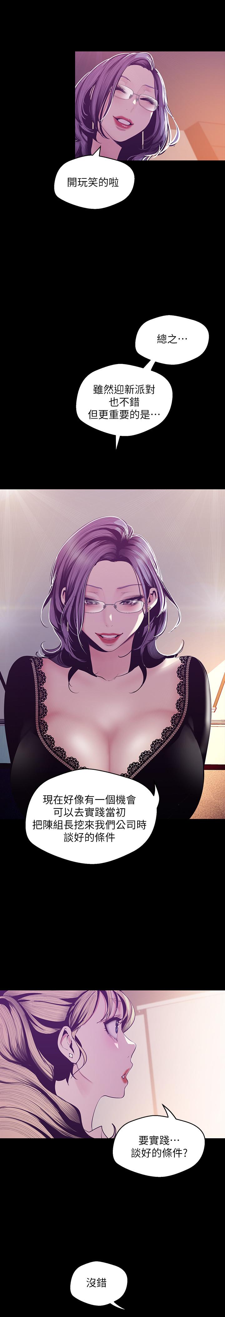 [Manhwa] A beautiful new world Plot, mature woman, big breasts, OL#[28P]-23