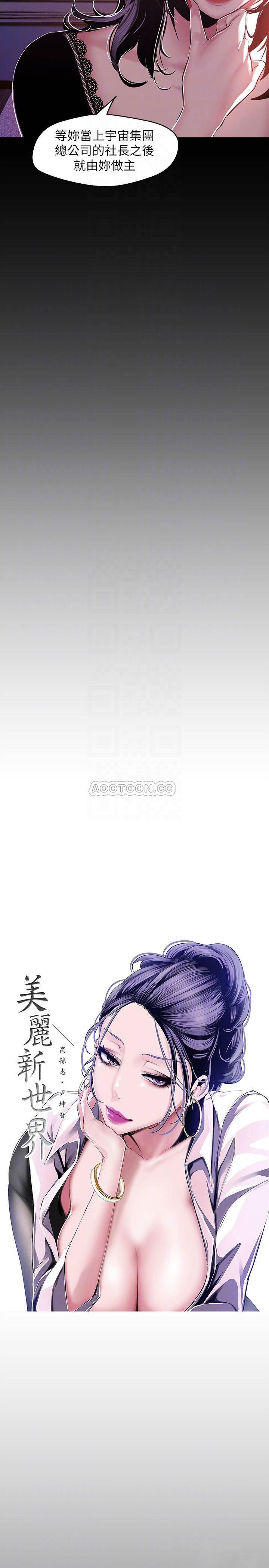 [Manhwa] A beautiful new world Plot, mature woman, big breasts, OL#[24P]-10