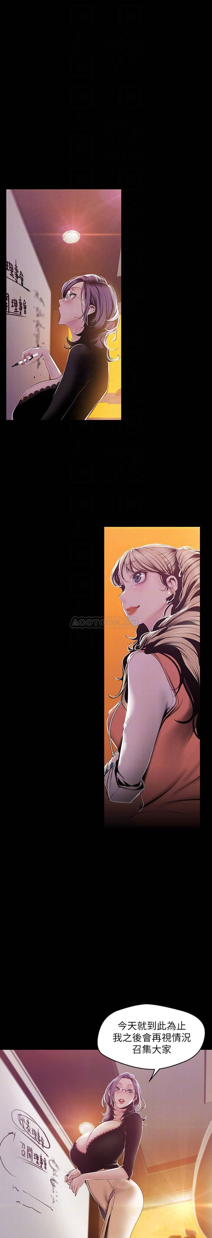 [Manhwa] A beautiful new world Plot, mature woman, big breasts, OL#[24P]-12