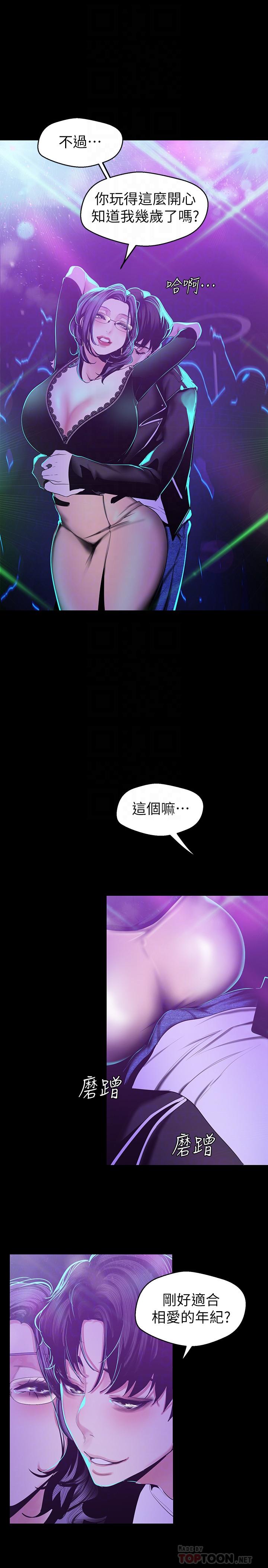 [Manhwa] A beautiful new world Plot, mature woman, big breasts, OL#[26P]-12