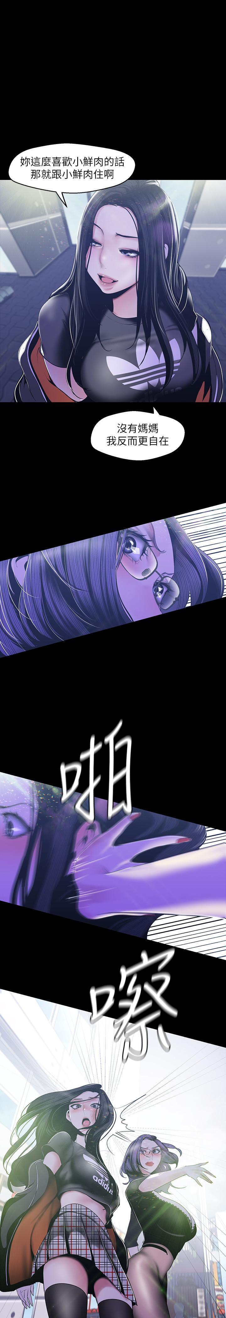 [Manhwa] A beautiful new world Plot, mature woman, big breasts, OL#[28P]-13
