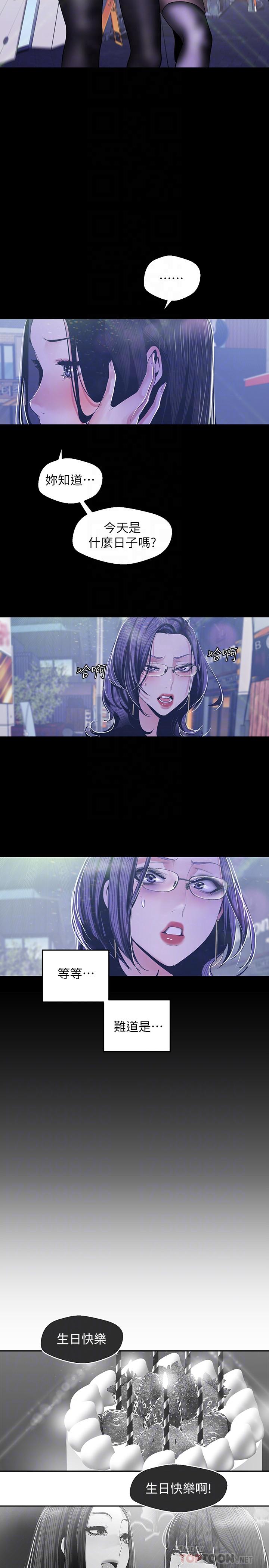 [Manhwa] A beautiful new world Plot, mature woman, big breasts, OL#[28P]-14