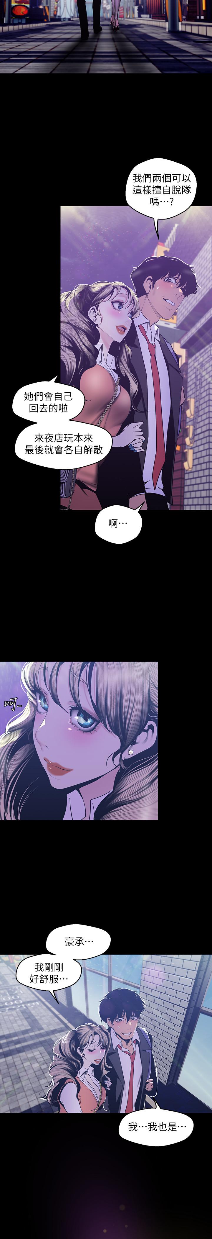 [Manhwa] A beautiful new world Plot, mature woman, big breasts, OL#[28P]-17