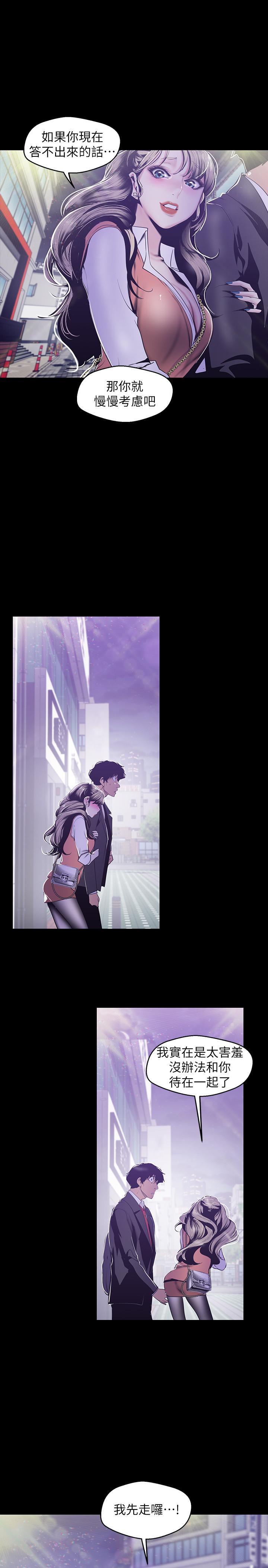 [Manhwa] A beautiful new world Plot, mature woman, big breasts, OL#[28P]-19
