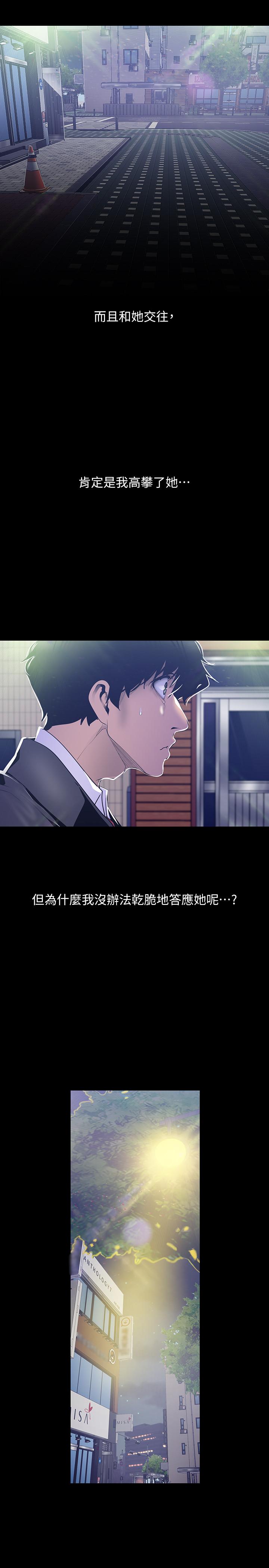 [Manhwa] A beautiful new world Plot, mature woman, big breasts, OL#[28P]-22