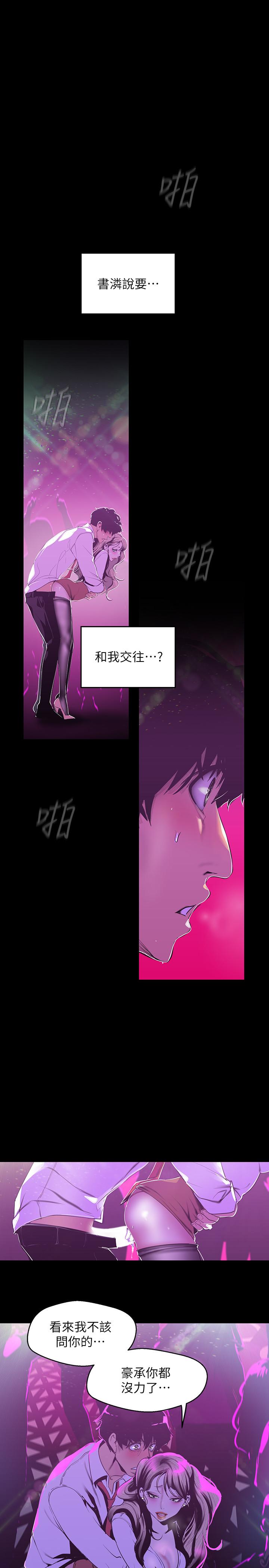 [Manhwa] A beautiful new world Plot, mature woman, big breasts, OL#[28P]-3