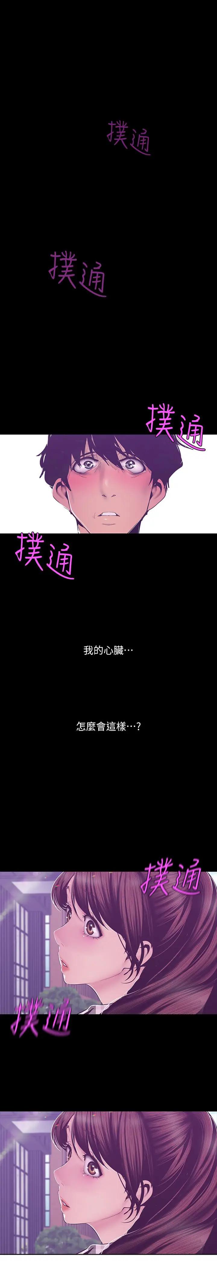 [Manhwa] A beautiful new world Plot, mature woman, big breasts, OL#[27P]-1