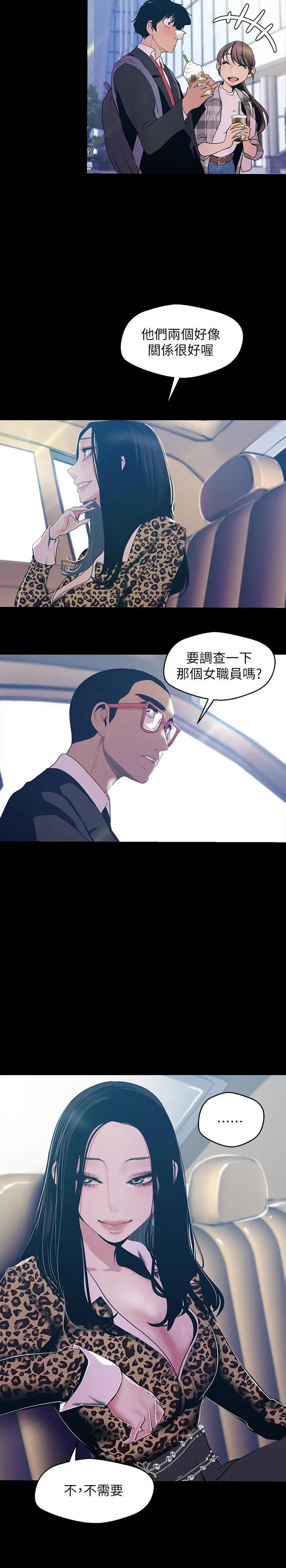 [Manhwa] A beautiful new world Plot, mature woman, big breasts, OL#[27P]-23