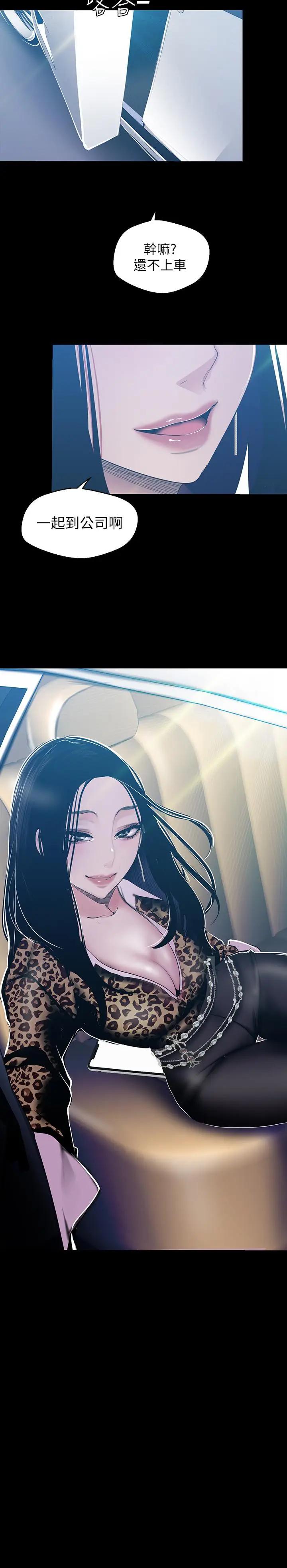 [Manhwa] A beautiful new world Plot, mature woman, big breasts, OL#[27P]-26