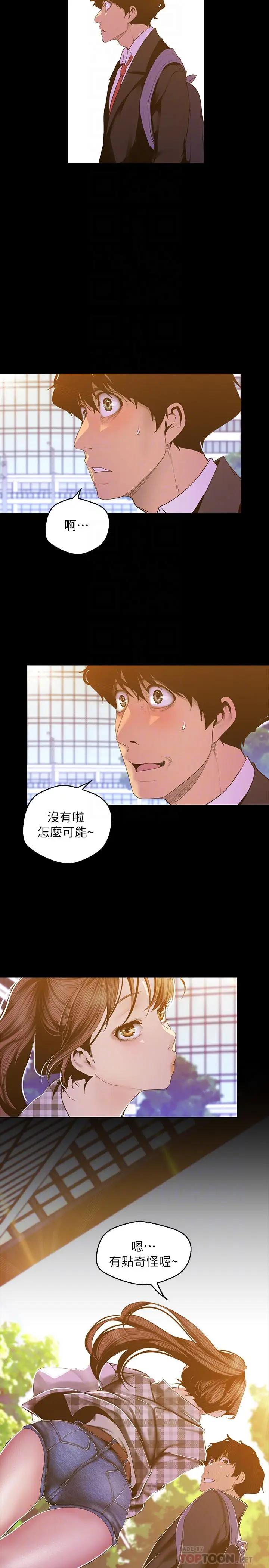 [Manhwa] A beautiful new world Plot, mature woman, big breasts, OL#[27P]-8