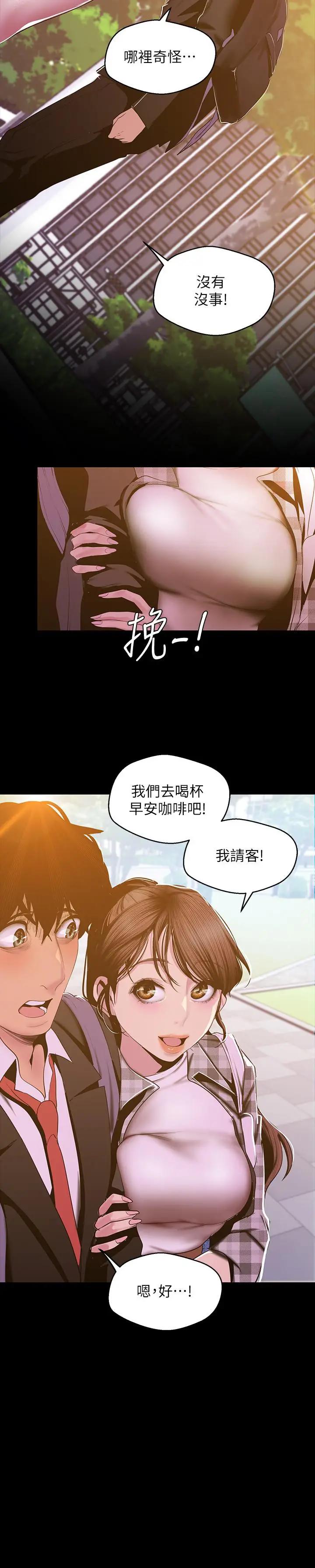 [Manhwa] A beautiful new world Plot, mature woman, big breasts, OL#[27P]-9