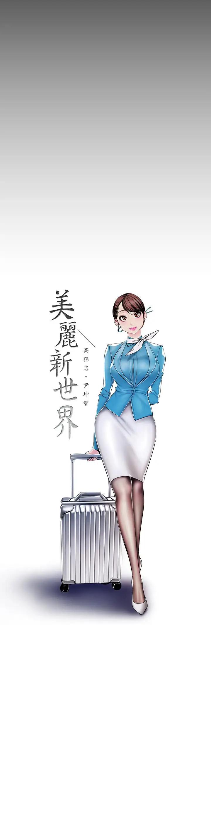 [Manhwa] A beautiful new world Plot, mature woman, big breasts, OL#[26P]-11