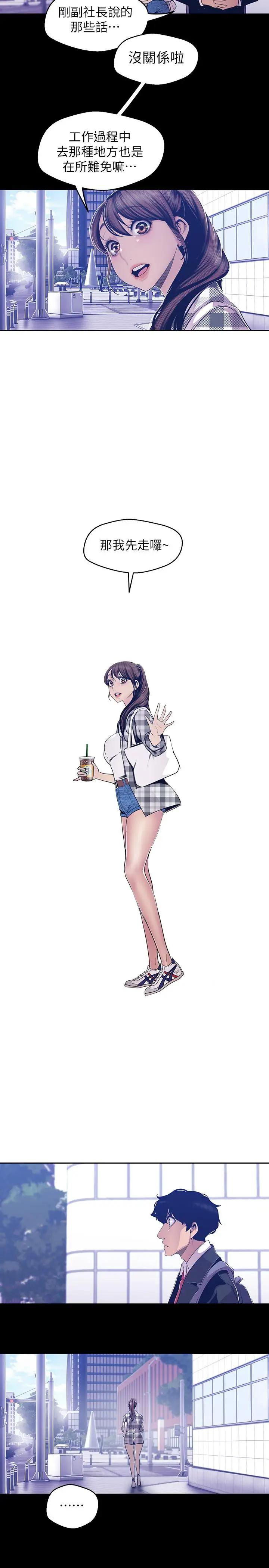 [Manhwa] A beautiful new world Plot, mature woman, big breasts, OL#[26P]-13