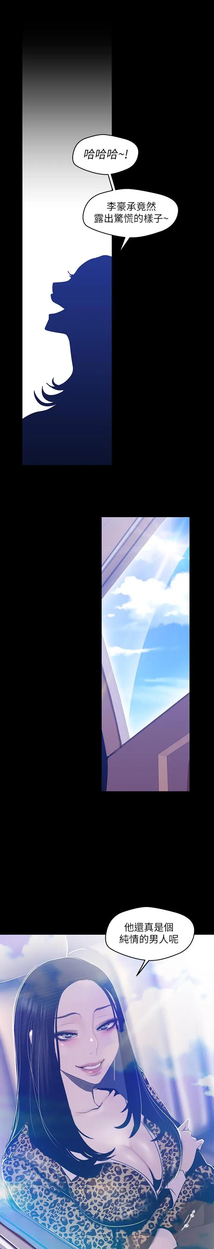 [Manhwa] A beautiful new world Plot, mature woman, big breasts, OL#[26P]-15