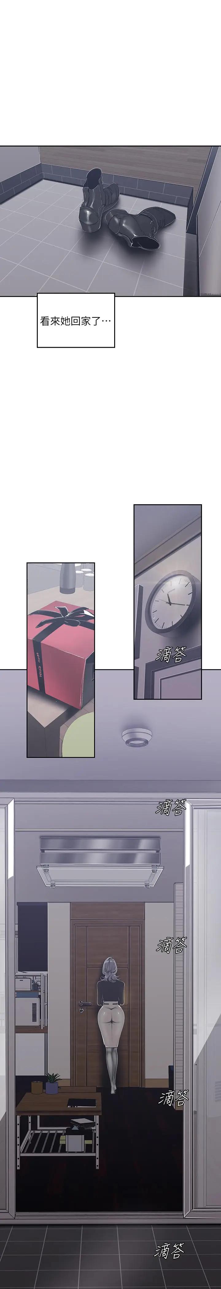 [Manhwa] A beautiful new world Plot, mature woman, big breasts, OL#[26P]-19