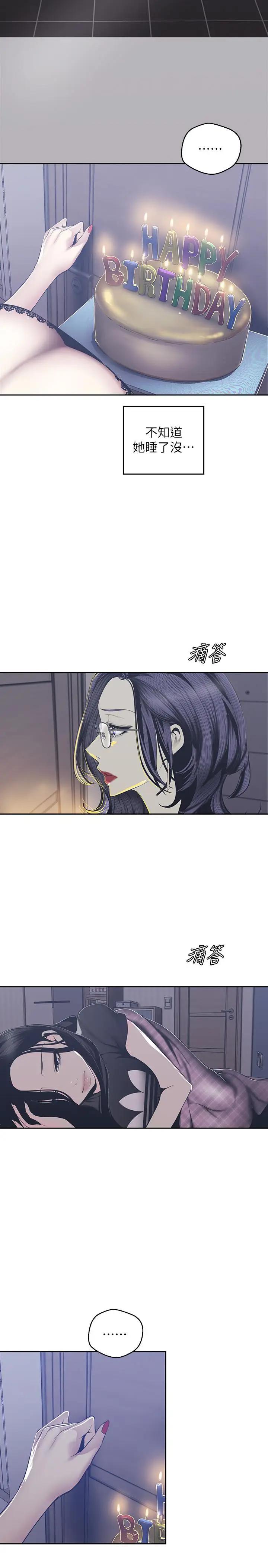 [Manhwa] A beautiful new world Plot, mature woman, big breasts, OL#[26P]-20