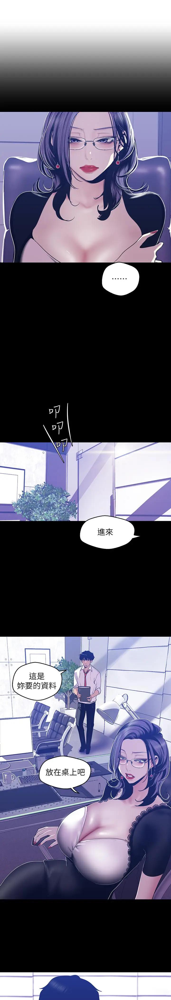 [Manhwa] A beautiful new world Plot, mature woman, big breasts, OL#[26P]-22