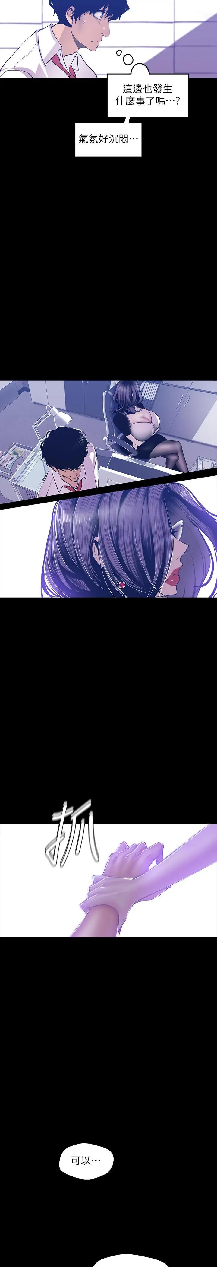 [Manhwa] A beautiful new world Plot, mature woman, big breasts, OL#[26P]-23