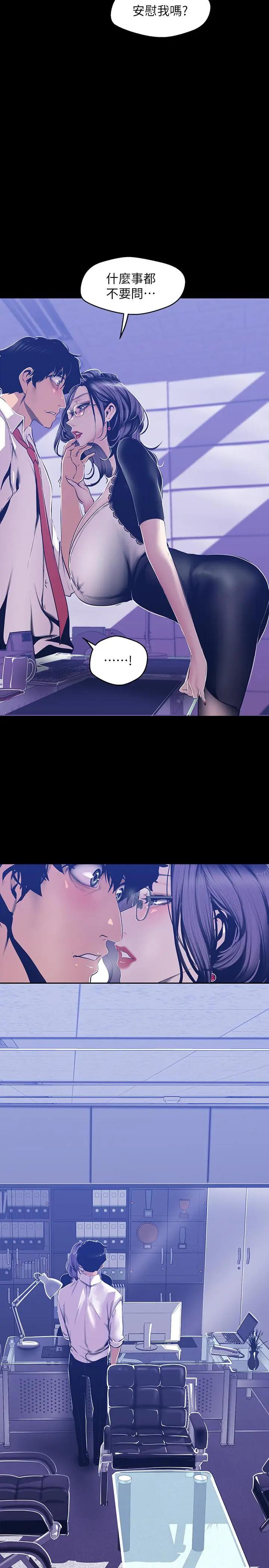 [Manhwa] A beautiful new world Plot, mature woman, big breasts, OL#[26P]-24