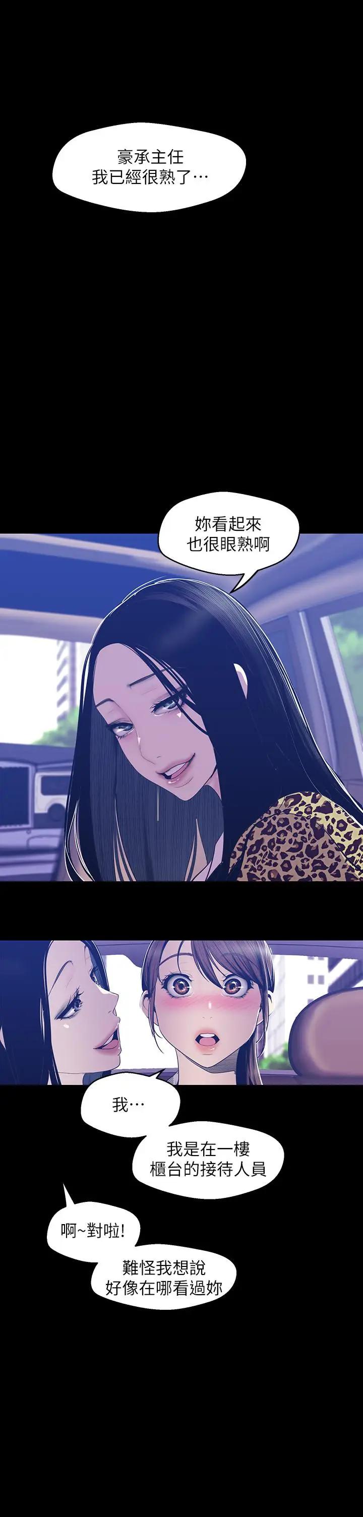 [Manhwa] A beautiful new world Plot, mature woman, big breasts, OL#[26P]-5