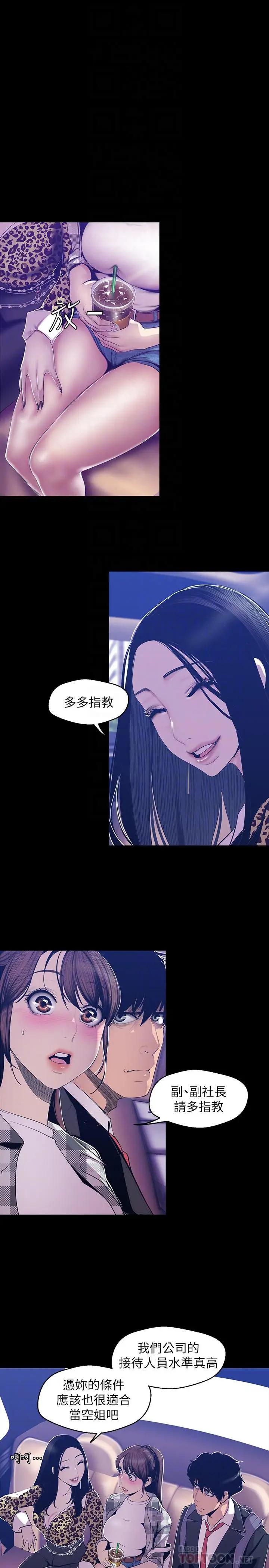 [Manhwa] A beautiful new world Plot, mature woman, big breasts, OL#[26P]-6