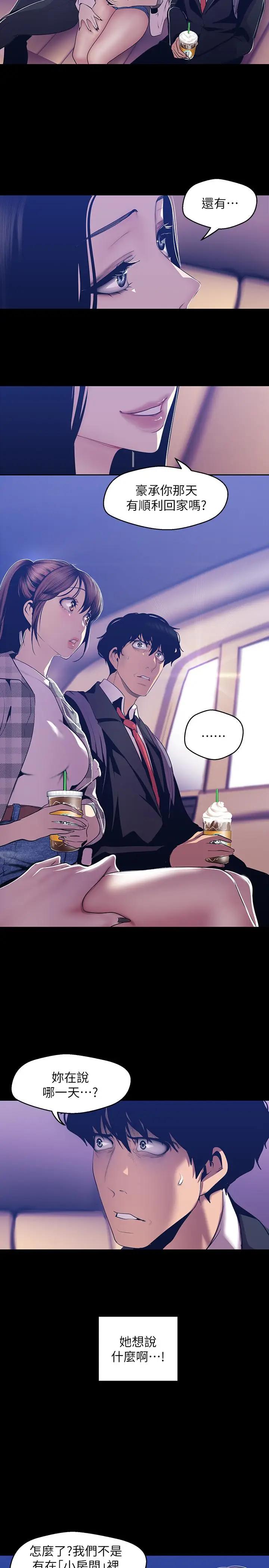 [Manhwa] A beautiful new world Plot, mature woman, big breasts, OL#[26P]-7