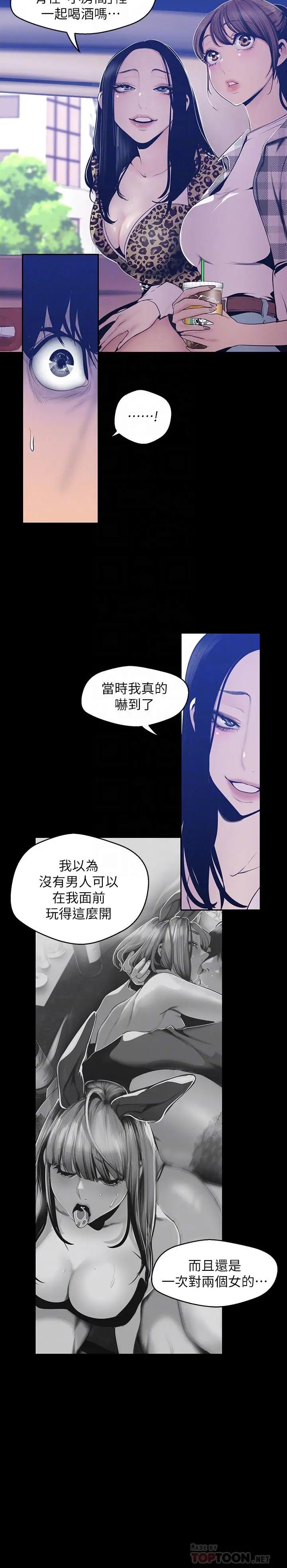 [Manhwa] A beautiful new world Plot, mature woman, big breasts, OL#[26P]-8
