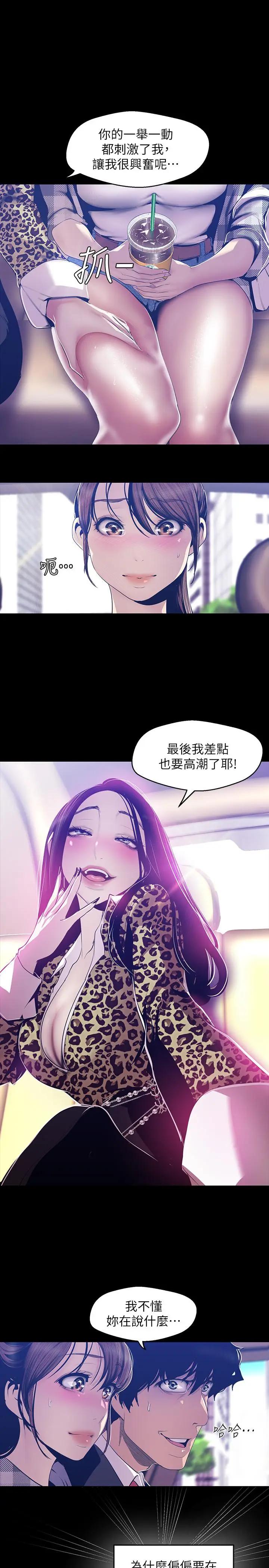 [Manhwa] A beautiful new world Plot, mature woman, big breasts, OL#[26P]-9