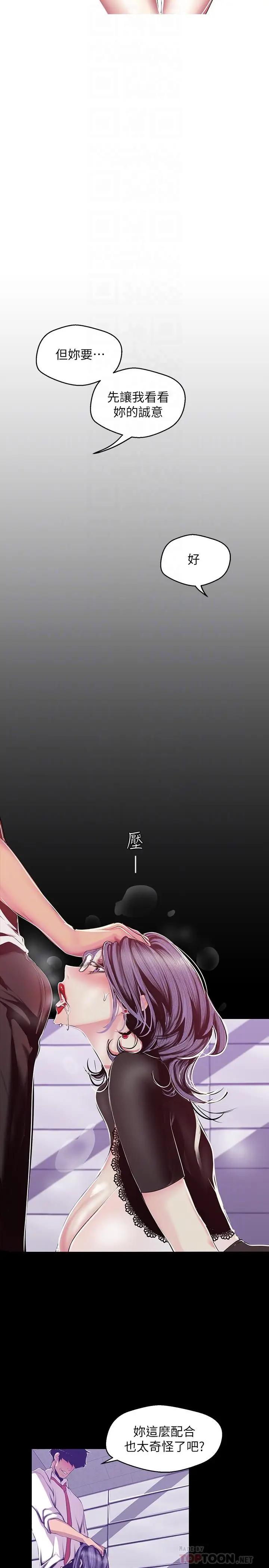 [Manhwa] A beautiful new world Plot, mature woman, big breasts, OL#[29P]-12