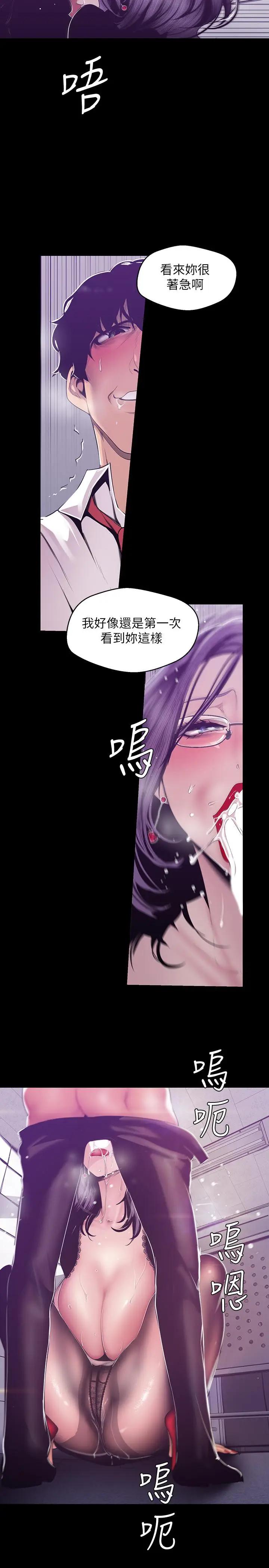 [Manhwa] A beautiful new world Plot, mature woman, big breasts, OL#[29P]-15