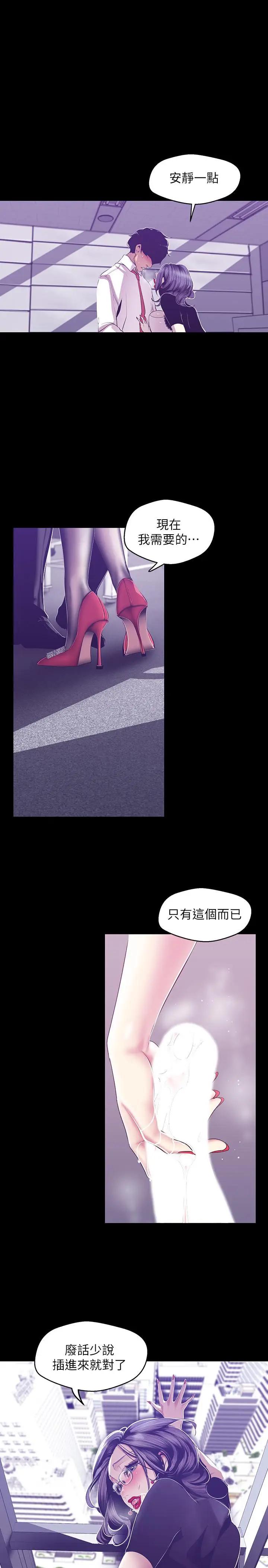 [Manhwa] A beautiful new world Plot, mature woman, big breasts, OL#[29P]-17
