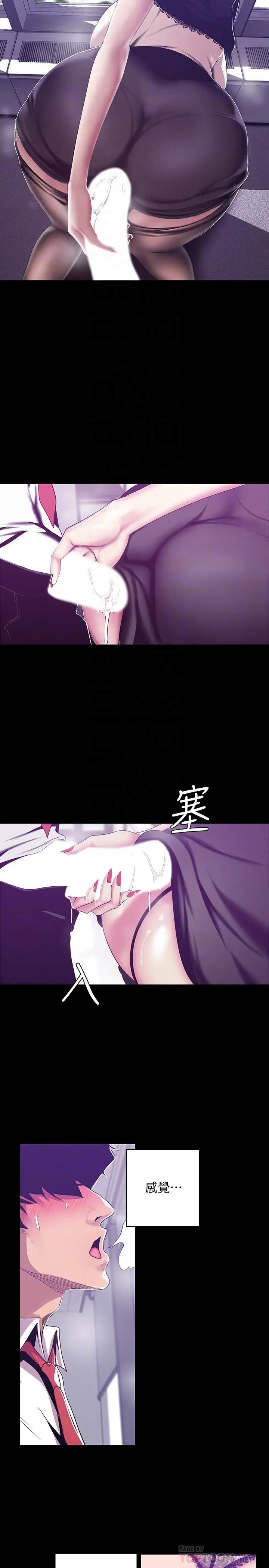 [Manhwa] A beautiful new world Plot, mature woman, big breasts, OL#[29P]-18