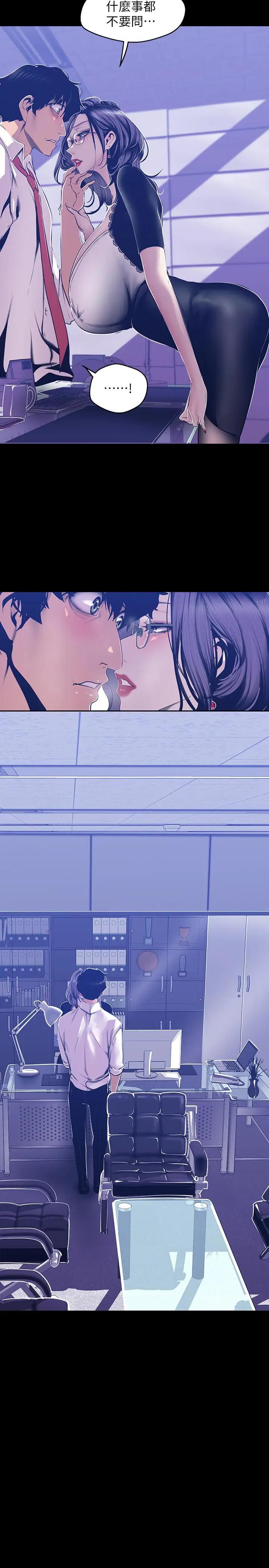 [Manhwa] A beautiful new world Plot, mature woman, big breasts, OL#[29P]-2