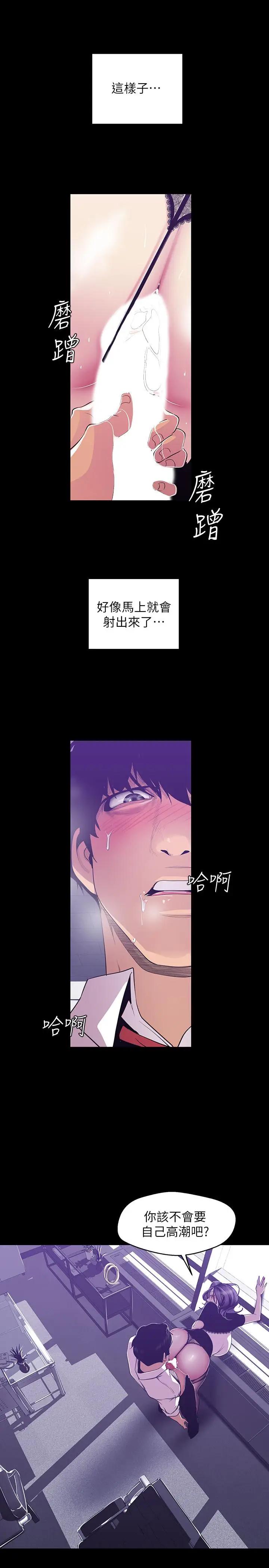 [Manhwa] A beautiful new world Plot, mature woman, big breasts, OL#[29P]-20