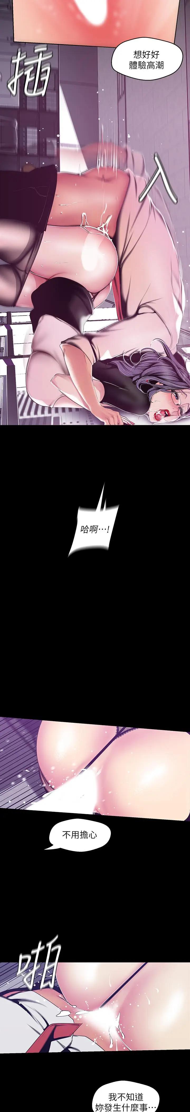 [Manhwa] A beautiful new world Plot, mature woman, big breasts, OL#[29P]-22