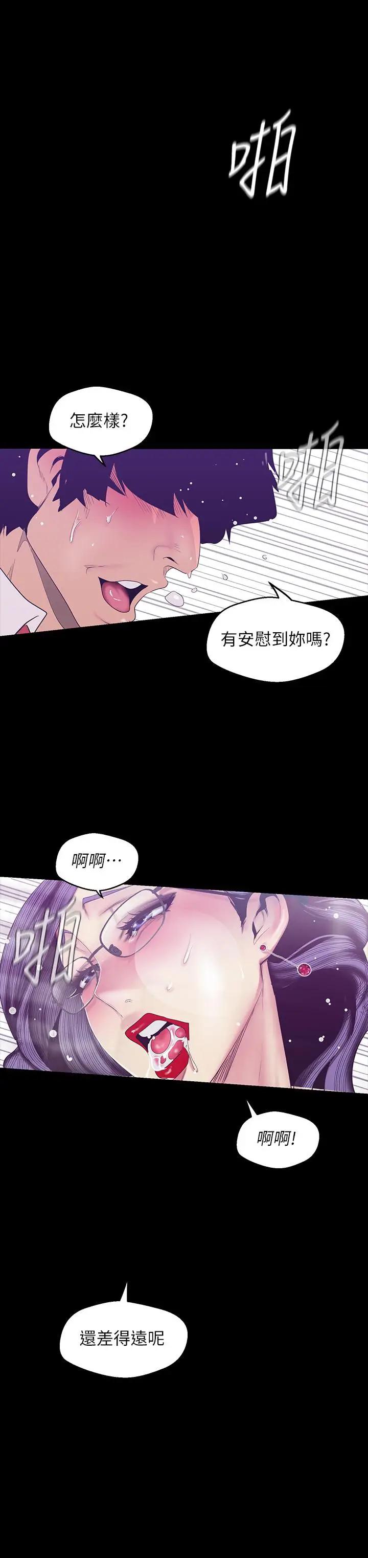 [Manhwa] A beautiful new world Plot, mature woman, big breasts, OL#[29P]-26