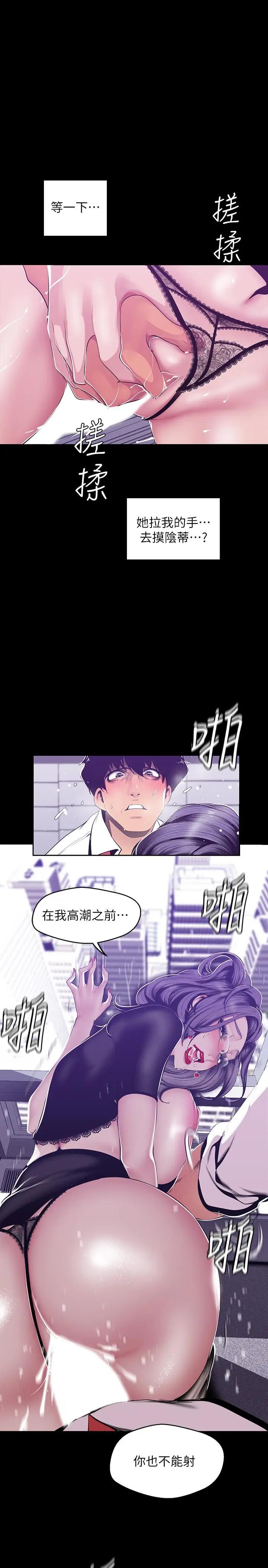 [Manhwa] A beautiful new world Plot, mature woman, big breasts, OL#[29P]-27